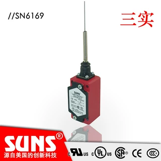 SUNS美国三实SN6169安全限位开关 盘簧杆触发行程开关防水