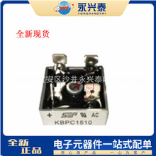 KBPC1510 SEPֱ�巽��������  ������ �Ŷ� һվʽ����Ԫ��������
