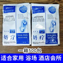 乔雨牛奶50克袋装奶疗沐浴按摩鲜奶浴乳浴场专用奶膏推奶洗浴用品