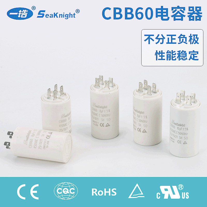 5UF 150UF 插片M8 400 450 VAC CBB60水泵交流电机马达运转电容器