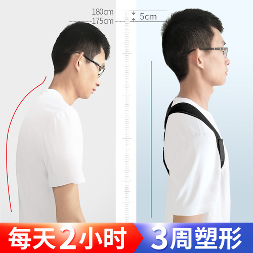 Back manufacturer wholesale for men and women adult children with back invisible straps non-corrective