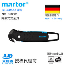 �¹�����Martor350001��ȫ���ߵ�Ƭ350040���Ͱ�ȫ��SECUMAX 350