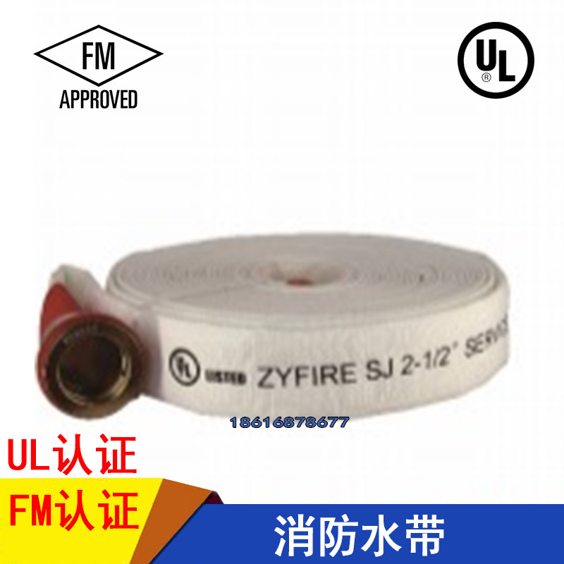FM认证消防水带DN65-25-10型认证水带PU消防水带消防水带