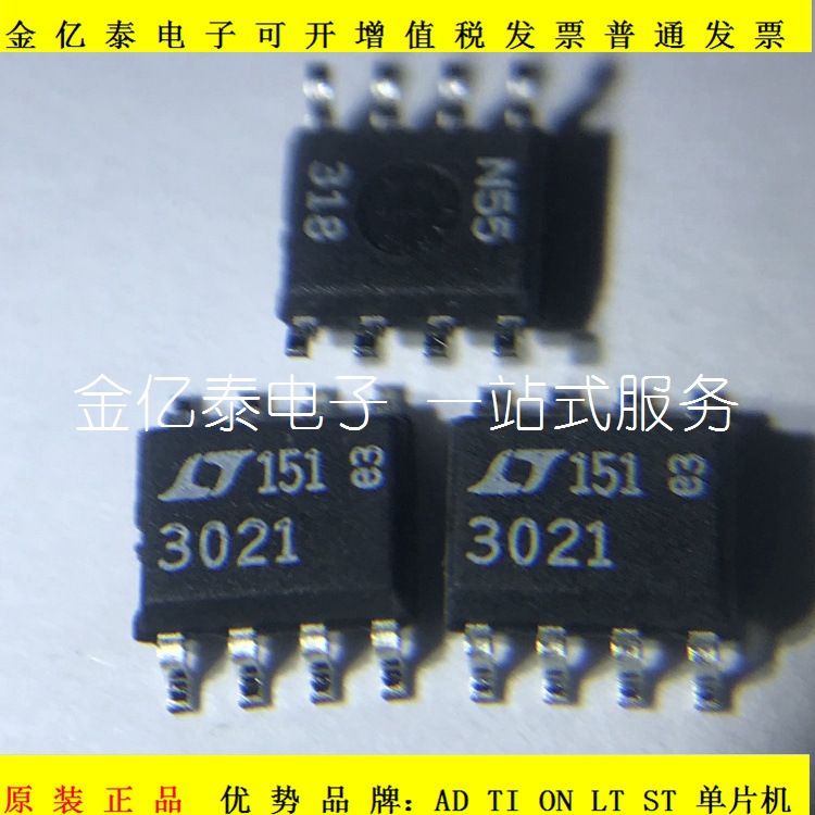 LT3021ES8丝印3021 LT3021EDH-1.2单价以报价为准