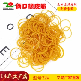 橡皮筋;日用橡胶;一次防护手套