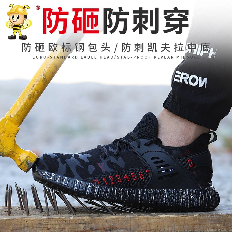 新款轻便劳保鞋防砸防刺穿 耐磨钢包头工作休闲安全劳保鞋透气
