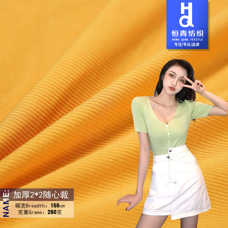 加厚2*2随心裁面料人棉高弹罗纹坑条女装打底衫无缝内衣针织布