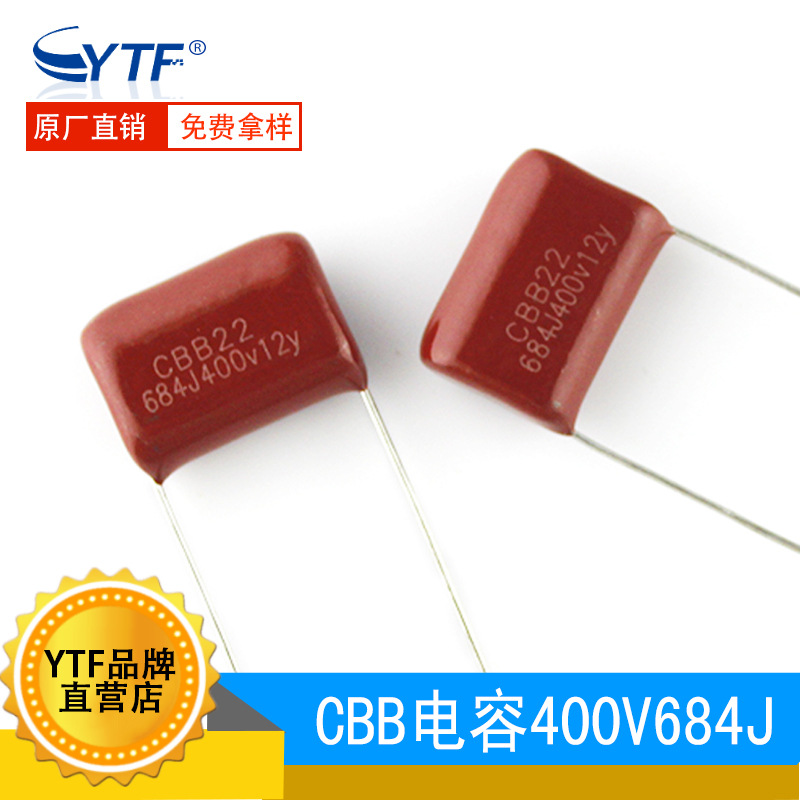 高压电容400V684J 680NF 脚距10/15/20mm 684J/400V聚丙烯电容