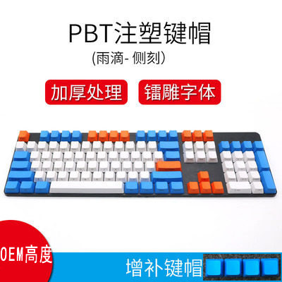 [Láser talla keycap 001] Teclado mecánico láser coincidencia de color PBT keycap frontal grabado lado grabado no grabado gran toner pen case