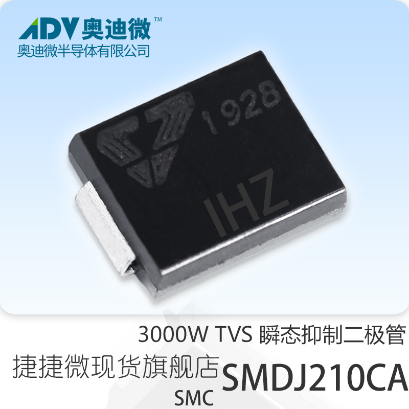 捷捷微SMDJ210CA 双向TVS管 3000W 瞬变抑制二极管 JJW原厂原装IH