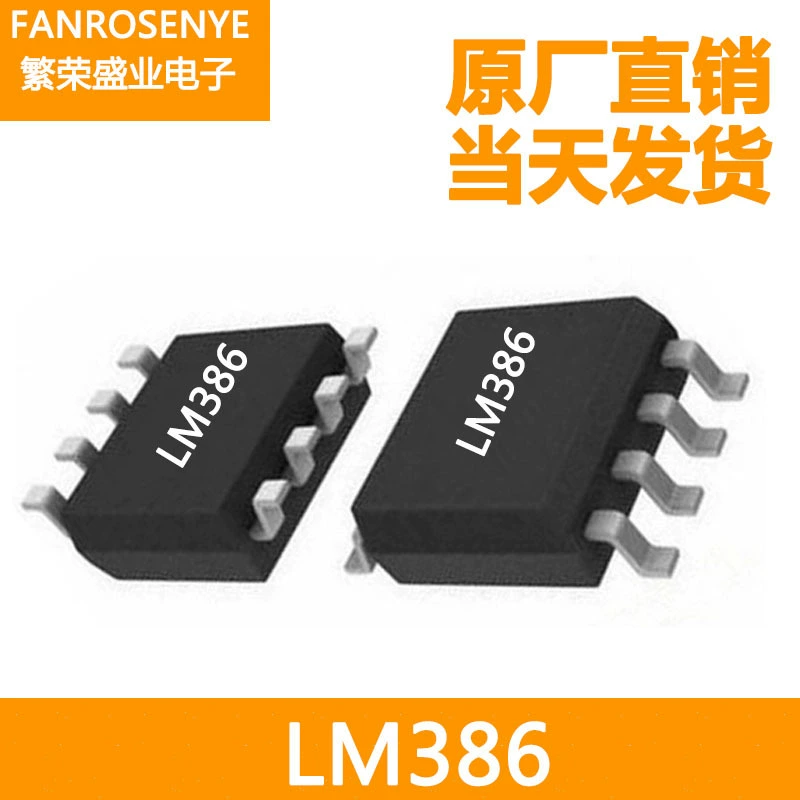 LM386 пакет SOP-8 большой чип высокое напряжение 18V усилитель IC низкое напряжение аудио усилитель мощности