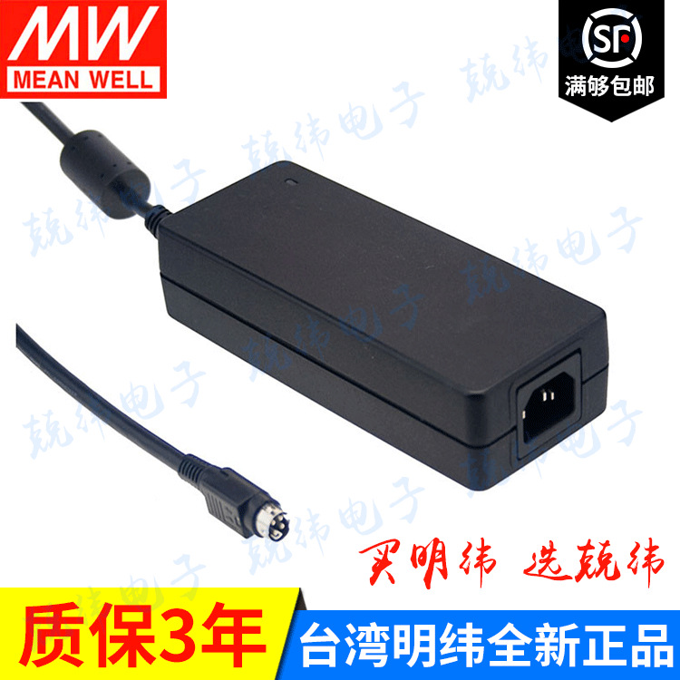 GS120A12-R7B 120W 绿色节能明纬电源(三线插口)