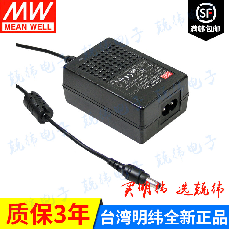 GS18B15-P1J 18W 输出绿色能源明纬电源(双线插口)