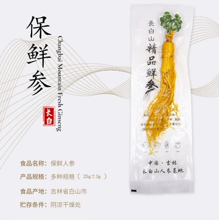长白山新鲜人参批发厂家直销东北土特产保鲜参煲汤火锅地摊泡酒参