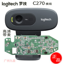 Logitech/޼C270720Pͷģ ޼USBͷ·ģ