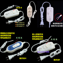 Single and Dual Person Electric Blanket Controller Switch Power Cord Temperature Control Switch High Quality Safe Flame Retardant