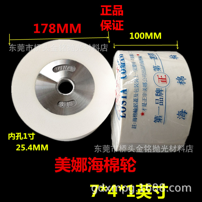 美娜海绵轮 7*4*1/8寸抛光轮180*100mm 砂带机海棉滚筒 木工配件