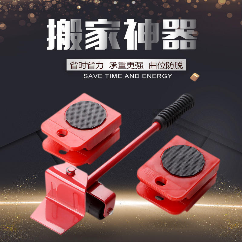 搬家神器万向轮移物挪床冰箱家具衣柜重型重物搬运工具小型移动器