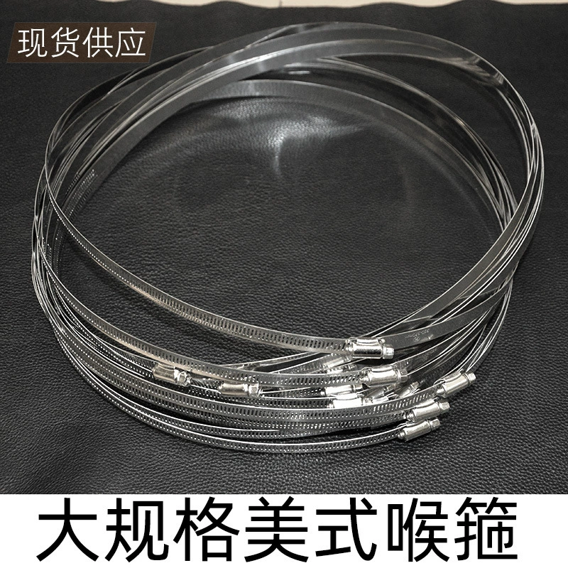 Большой размер американский зажим 201 нержавеющая сталь полустальной горловина обруч большой размер удлиненной обруч на складе