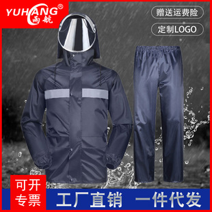 Outdoor reflective raincoat rain pants split suit split fashion riding rain-proof clothing labor protection polyester raincoat wholesale