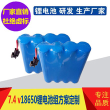 �S��ֱ�N18650�늳ؽM7.4v 8.4v�����Դ����늳ؽM����