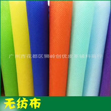 PP纺粘无纺布彩色不织布45克60克75克90克120克现货供应