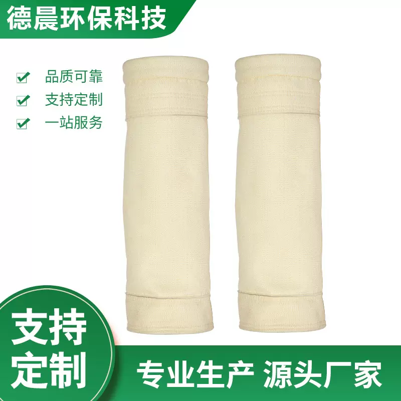 亚克力复合除尘布袋覆膜滤袋迷特中温除尘滤袋亚克力针刺毡集尘袋