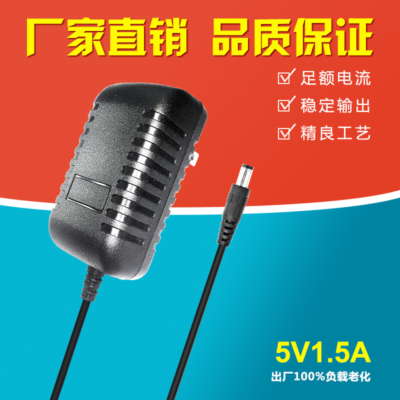 5V1.5A电源适配器信号放大器机顶盒光端机路由器IC方案2A充电线