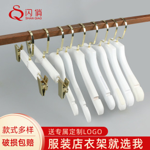 Wedding Solid Wood Clothes Hanger Women's Clothing Store Pure White Clothes Hanging Pants Rack Non-Slip Flocking Wooden Wooden Clothes Rack