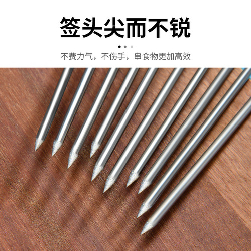 Stainless steel barbecue skewers flat skewers round skewers roasting needle barbecue skewers steel drill 201 non-magnetic barbecue skewers wholesale
