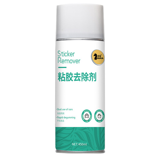 Shima Adhesive Remover Self-adhesive Remover Double-sided Adhesive Household Car Glass Floor Adhesive Remover Wholesale