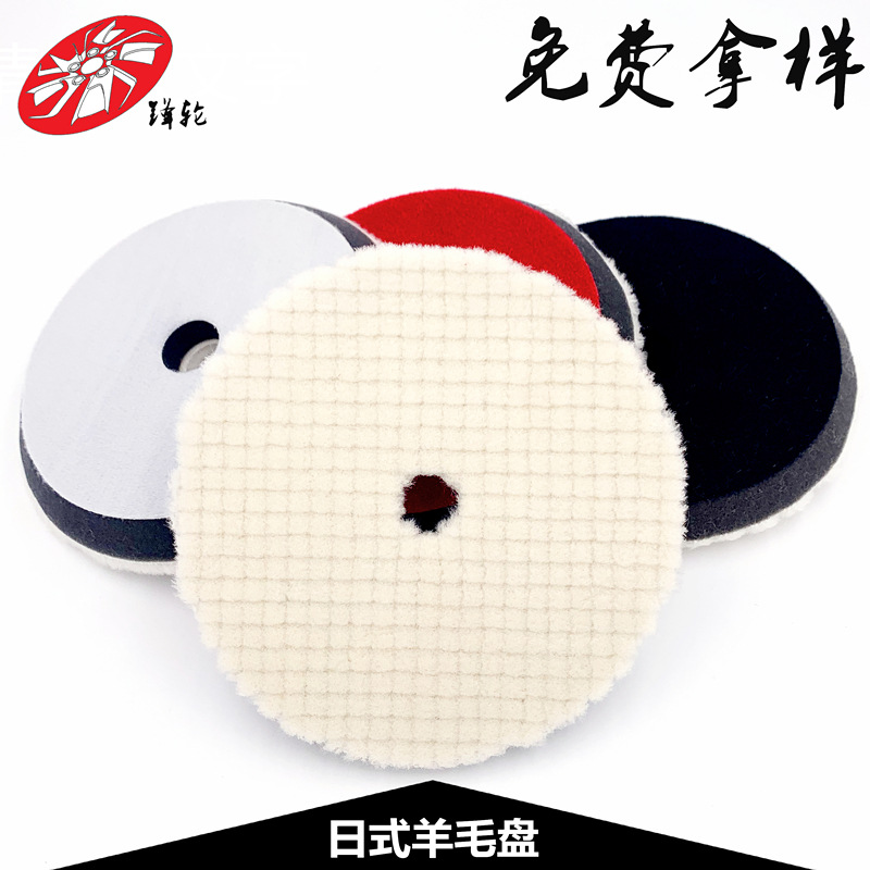 Japanese striped short wool checkered wool plate self-adhesive beveled wool ball polishing wheel 1 2 3 4 5 6 7 inch