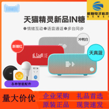 精灵In糖天猫批发硬糖智能音箱适用WiFi音响智能AI语音智能机器人