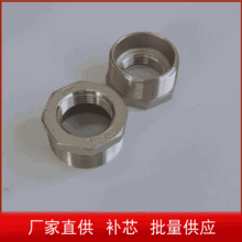 304不锈钢 补芯 六角内外螺纹丝扣异径接头配件直通多规格4分1寸