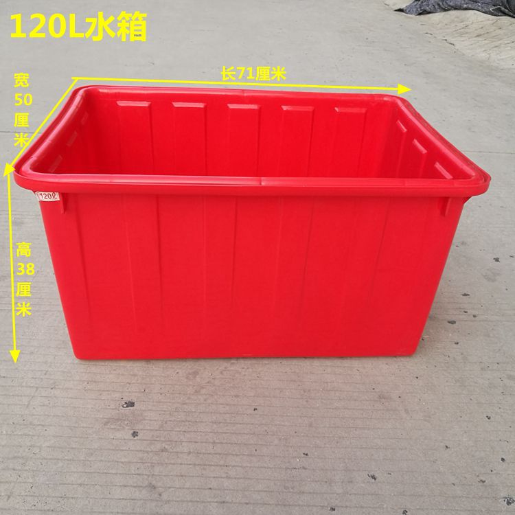 牛筋塑料水箱长方形加厚120规格服装周转箱泡砖箱水产养殖箱厂家