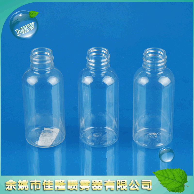 批发40ml pet瓶 透明塑料分装瓶 旅行便携式乳液瓶 化妆品喷雾瓶