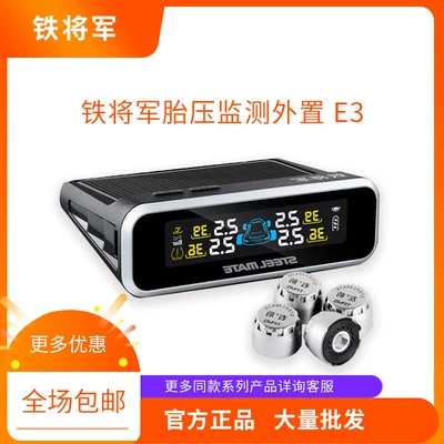 Iron General Built-In Tire Pressure Monitoring Color Screen Solar Wireless Car Tpms Color Display Tire Pressure Detection E3 (Tire pressure monitoring system) - e3wpro-external