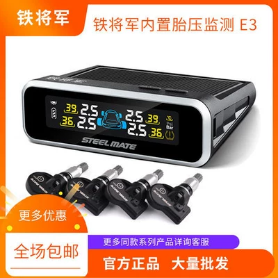 Iron General Built-In Tire Pressure Tire pressure monitoring system - e3pro-built-in