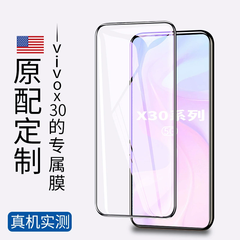 Защита экрана из закаленного стекла Vivos30 x27 полноразмерная пленка x23 пленка nex защитная пленка x60 шелкография s10 пленка для мобильного телефона s7 подходит для y3