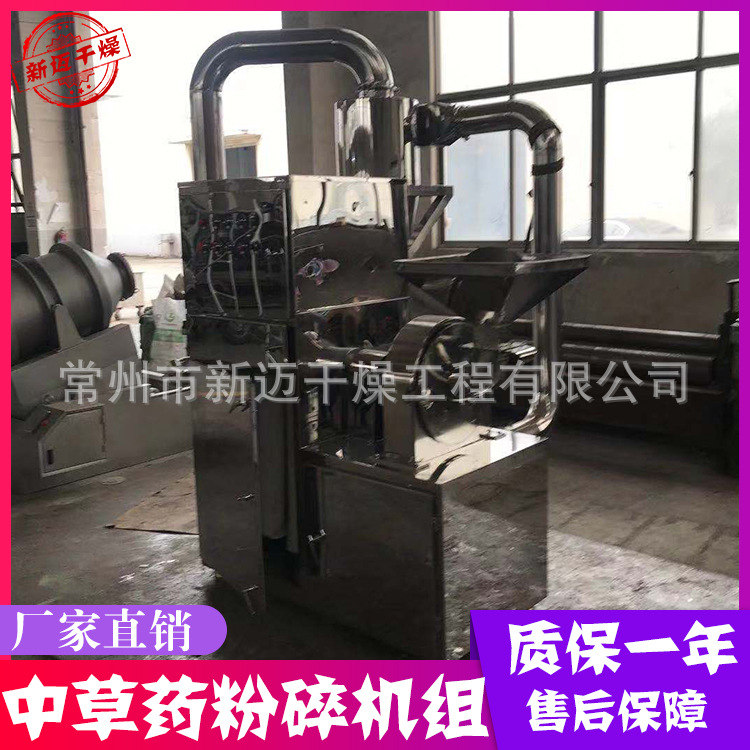供应 WF-30型中草药粉碎机组 旋风收料无尘粉碎设备