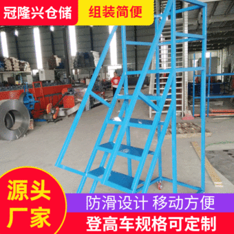 厂家供应移动平台登高梯子物流仓库取货爬梯超市图书馆登高作业车