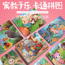 【全店包邮】乐尔思60片卡通童话故事木质儿童拼图宝宝早教玩具