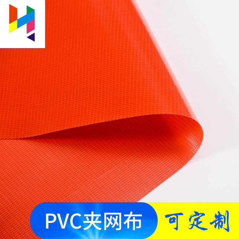 现货批发超光面处理200Dx300DPVC夹网布防水耐磨推拉蓬布箱包面料