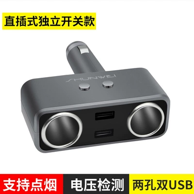Mobil şarj cihazları Multi-Function Socket One-To-Two Power - grey-sd-1925