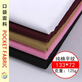 涤棉混纺;纱卡;平布