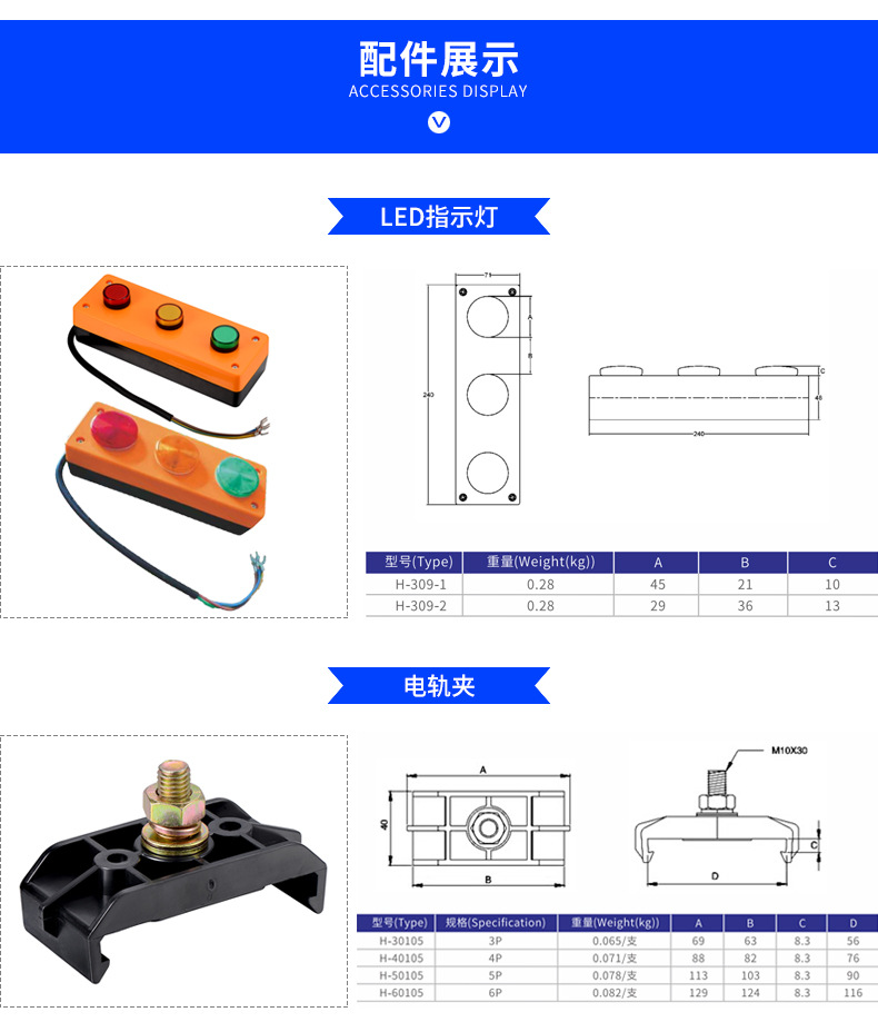 FALEM&HARD WORK 起重机 堆垛机配电输电设备 滑触线集电器4P 30A