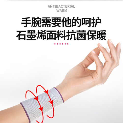 Careful Graphene Wrist Support Fitness Wristband Sports Wrist Wrap Warming Cold Protection Men and Women Hand Wrist Support