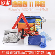 车载应急包 汽车救援工具套装车用救援包 汽车安全自驾应急打火线