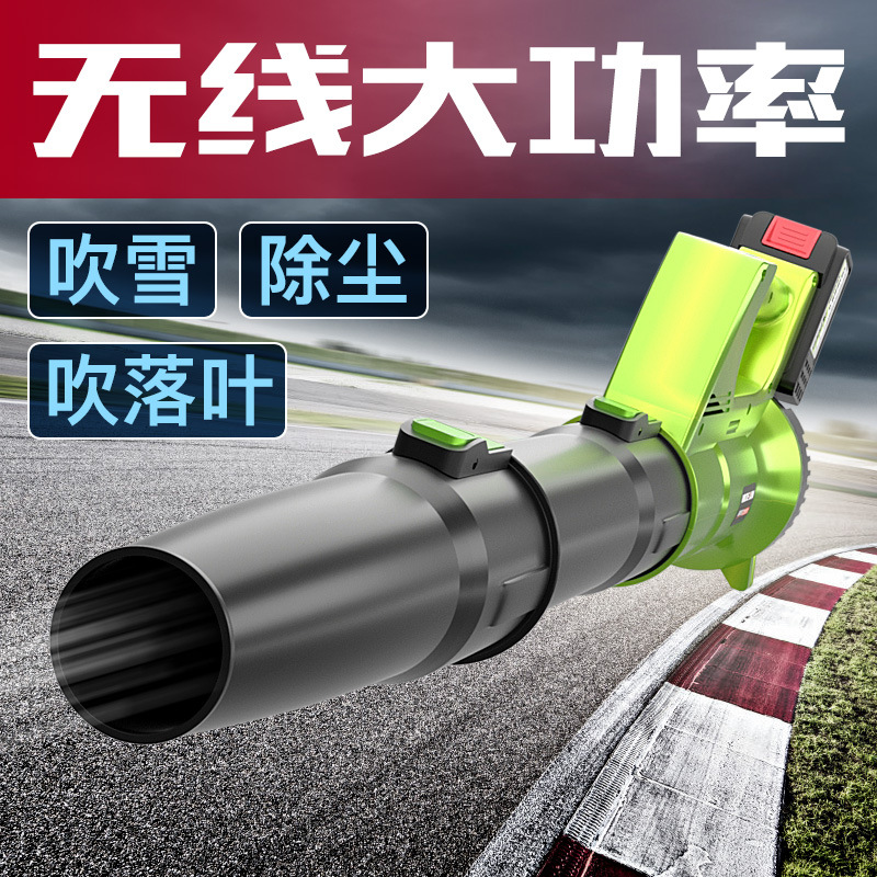Blower high-power industrial dust collector soot blower powerful dust cleaning charging snow blower vehicle snow blower