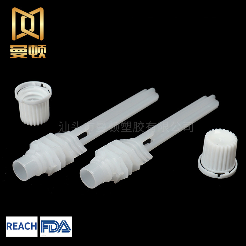 8.6mm吸嘴 饮料吸嘴盖果冻吸嘴盖酸奶液体自立包装袋吸嘴长尾管盖